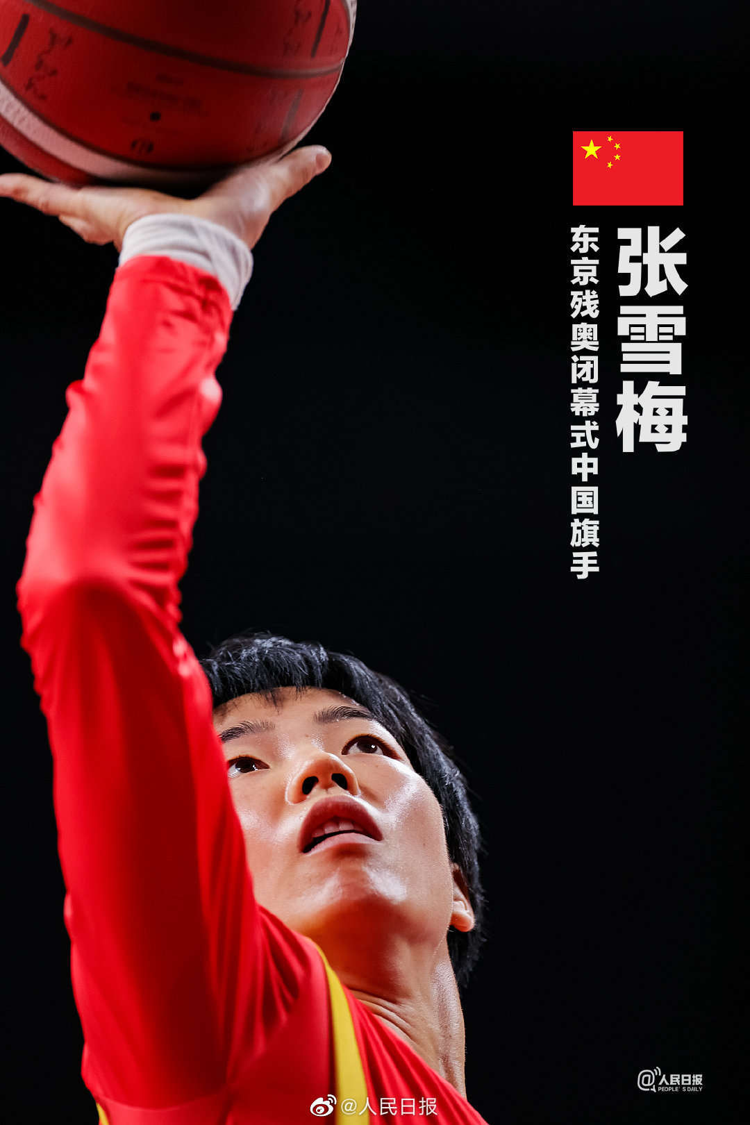 残奥会闭幕式旗手定了！女子轮椅篮球运动员张雪梅休闲区蓝鸢梦想 - Www.slyday.coM