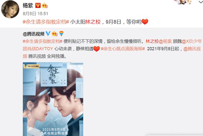 湖南卫视官宣《余生请多指教》撤档:频道编排调整休闲区蓝鸢梦想 - Www.slyday.coM