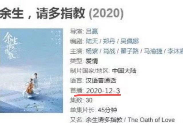 湖南卫视官宣《余生请多指教》撤档:频道编排调整休闲区蓝鸢梦想 - Www.slyday.coM