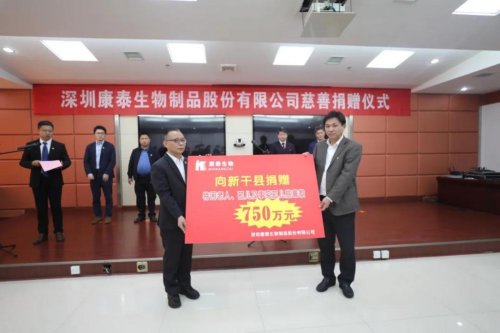 康泰生物德尔塔获突破掌门人杜伟民回报家乡