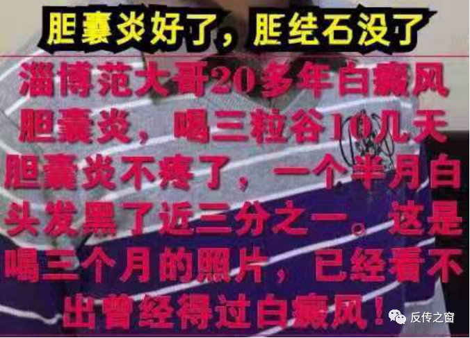 瑞创生物宣传能够包治百病 “四级六星”模式涉嫌传销(图8)