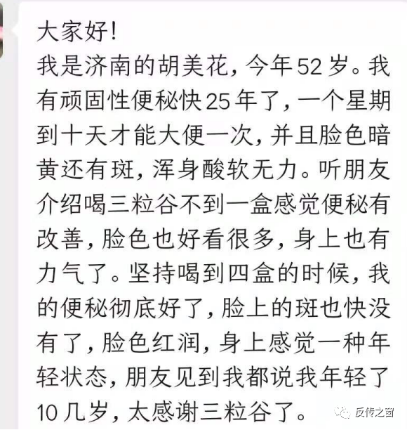 瑞创生物宣传能够包治百病 “四级六星”模式涉嫌传销(图10)