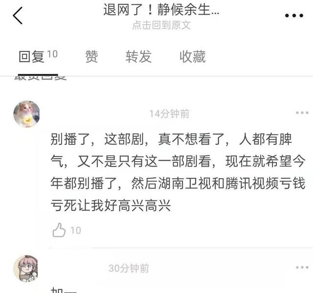 余生请多指教为什么改档撤档延迟播出 推迟延期暂停播出的原因是什么