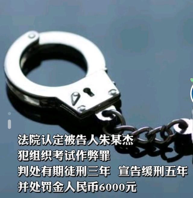 安徽考生高考作弊被判刑3年,罚款6000元,谋划一年断送前程休闲区蓝鸢梦想 - Www.slyday.coM 安徽考生高考作弊被判刑3年,罚款6000元,谋划一年断送前程休闲区蓝鸢梦想 - Www.slyday.coM