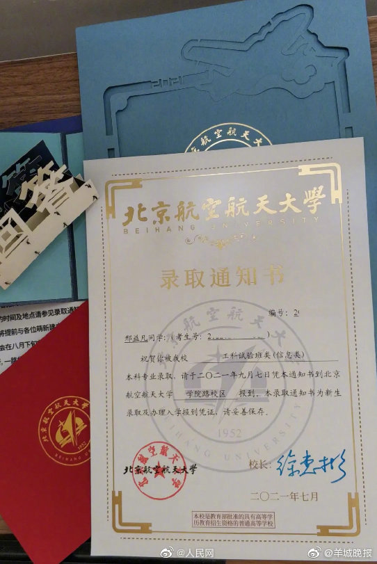 立志做中国的“霍金”！体重18公斤北航新生到校报到休闲区蓝鸢梦想 - Www.slyday.coM