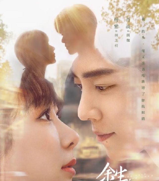 纯网播了?湖南卫视《余生请多指教》改档 ,肖战杨紫盼粉丝理解休闲区蓝鸢梦想 - Www.slyday.coM