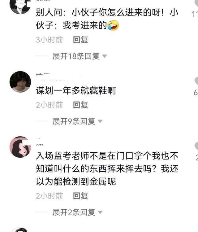 安徽考生高考作弊被判刑3年,罚款6000元,谋划一年断送前程休闲区蓝鸢梦想 - Www.slyday.coM 安徽考生高考作弊被判刑3年,罚款6000元,谋划一年断送前程休闲区蓝鸢梦想 - Www.slyday.coM