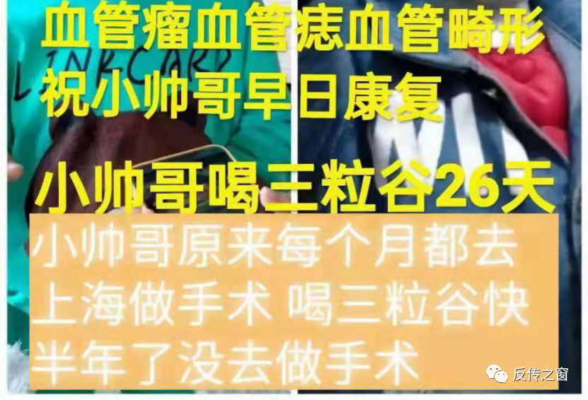 瑞创生物宣传能够包治百病 “四级六星”模式涉嫌传销(图9)