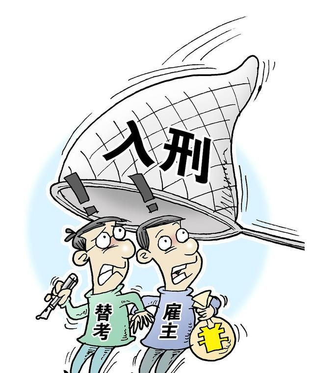 安徽考生高考作弊被判刑3年,罚款6000元,谋划一年断送前程休闲区蓝鸢梦想 - Www.slyday.coM 安徽考生高考作弊被判刑3年,罚款6000元,谋划一年断送前程休闲区蓝鸢梦想 - Www.slyday.coM