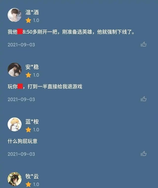 防沉迷新规出台后,王者荣耀首次被小学生冲崩溃,正对局怎么办?休闲区蓝鸢梦想 - Www.slyday.coM