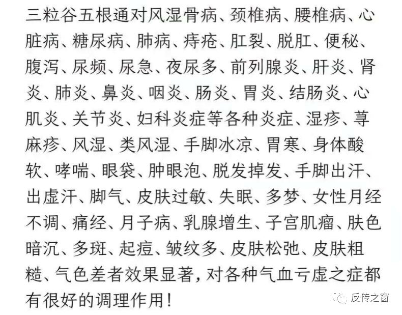 瑞创生物宣传能够包治百病 “四级六星”模式涉嫌传销(图2)