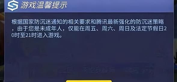 防沉迷新规出台后,王者荣耀首次被小学生冲崩溃,正对局怎么办?休闲区蓝鸢梦想 - Www.slyday.coM