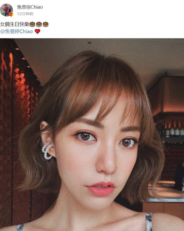 焦恩俊为女儿庆生,焦曼婷继承父亲高颜值,之前被怀疑患上抑郁症休闲区蓝鸢梦想 - Www.slyday.coM 焦恩俊为女儿庆生,焦曼婷继承父亲高颜值,之前被怀疑患上抑郁症休闲区蓝鸢梦想 - Www.slyday.coM