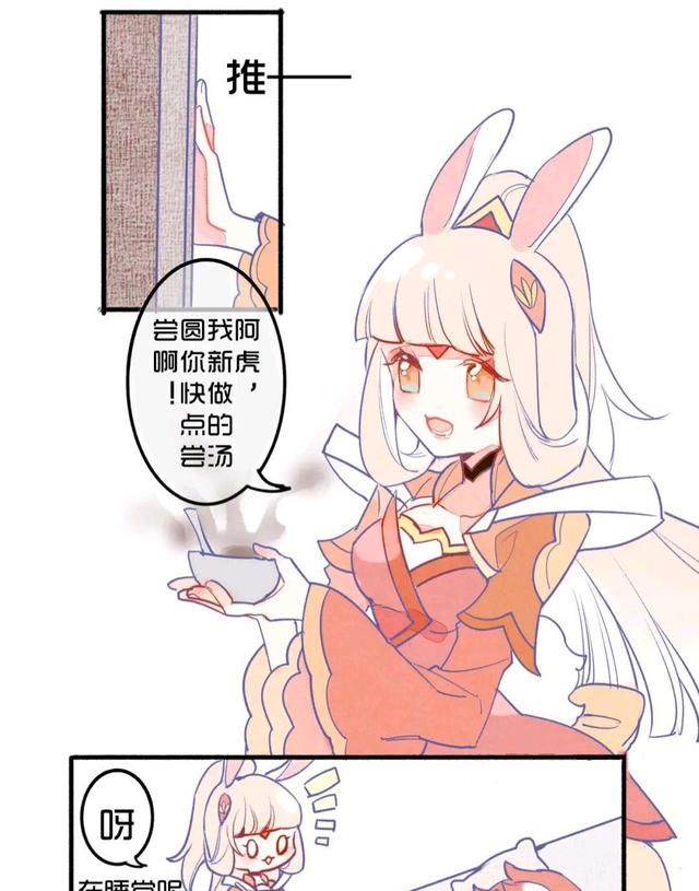 王者荣耀漫画：公孙离这么高超的厨艺,不和扁鹊学用毒太可惜了!休闲区蓝鸢梦想 - Www.slyday.coM