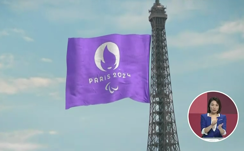 巴黎见!东京残奥会闭幕式:中国代表团获盛赞,法国手臂舞惊艳休闲区蓝鸢梦想 - Www.slyday.coM 巴黎见!东京残奥会闭幕式:中国代表团获盛赞,法国手臂舞惊艳休闲区蓝鸢梦想 - Www.slyday.coM