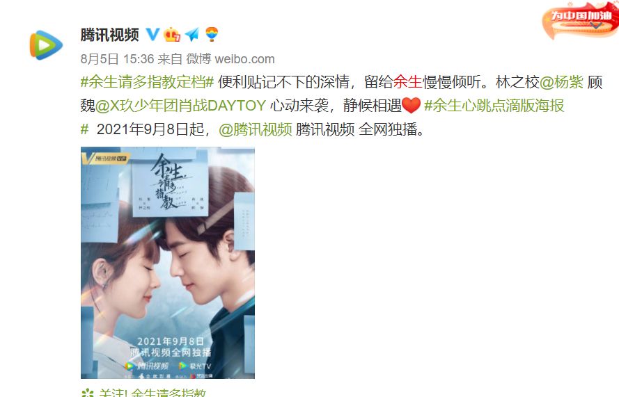 纯网播了?湖南卫视《余生请多指教》改档 ,肖战杨紫盼粉丝理解休闲区蓝鸢梦想 - Www.slyday.coM