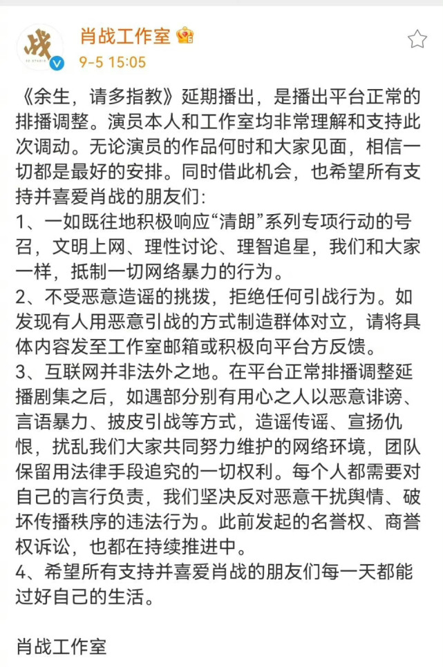 《余生请多指教》官宣撤档，杨紫肖战本人回应，到底怎么回事？休闲区蓝鸢梦想 - Www.slyday.coM