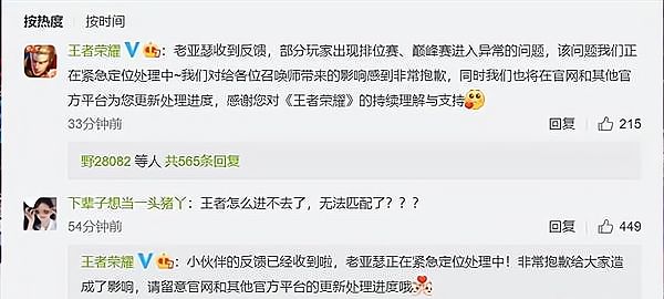 防沉迷新规出台后,王者荣耀首次被小学生冲崩溃,正对局怎么办?休闲区蓝鸢梦想 - Www.slyday.coM