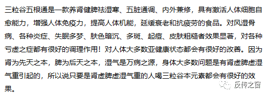 瑞创生物宣传能够包治百病 “四级六星”模式涉嫌传销(图1)