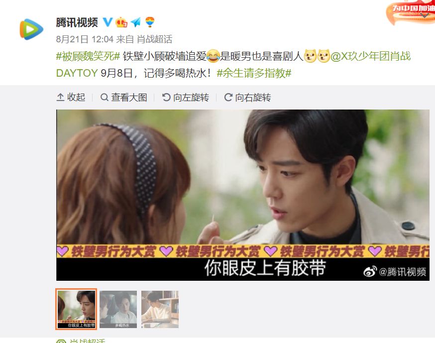 纯网播了?湖南卫视《余生请多指教》改档 ,肖战杨紫盼粉丝理解休闲区蓝鸢梦想 - Www.slyday.coM