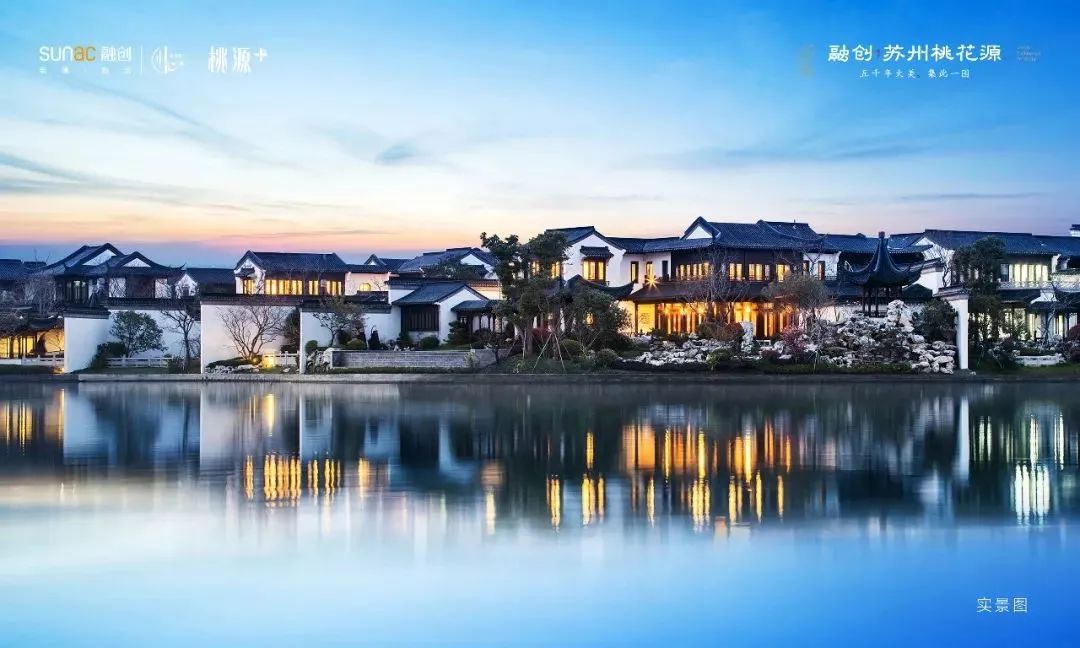 在金鸡湖畔众多的低密别墅中,融创桃花源是当时市场上唯一一个采用了