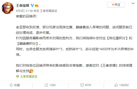 “王者荣耀崩了”，热搜第一！官方回应休闲区蓝鸢梦想 - Www.slyday.coM