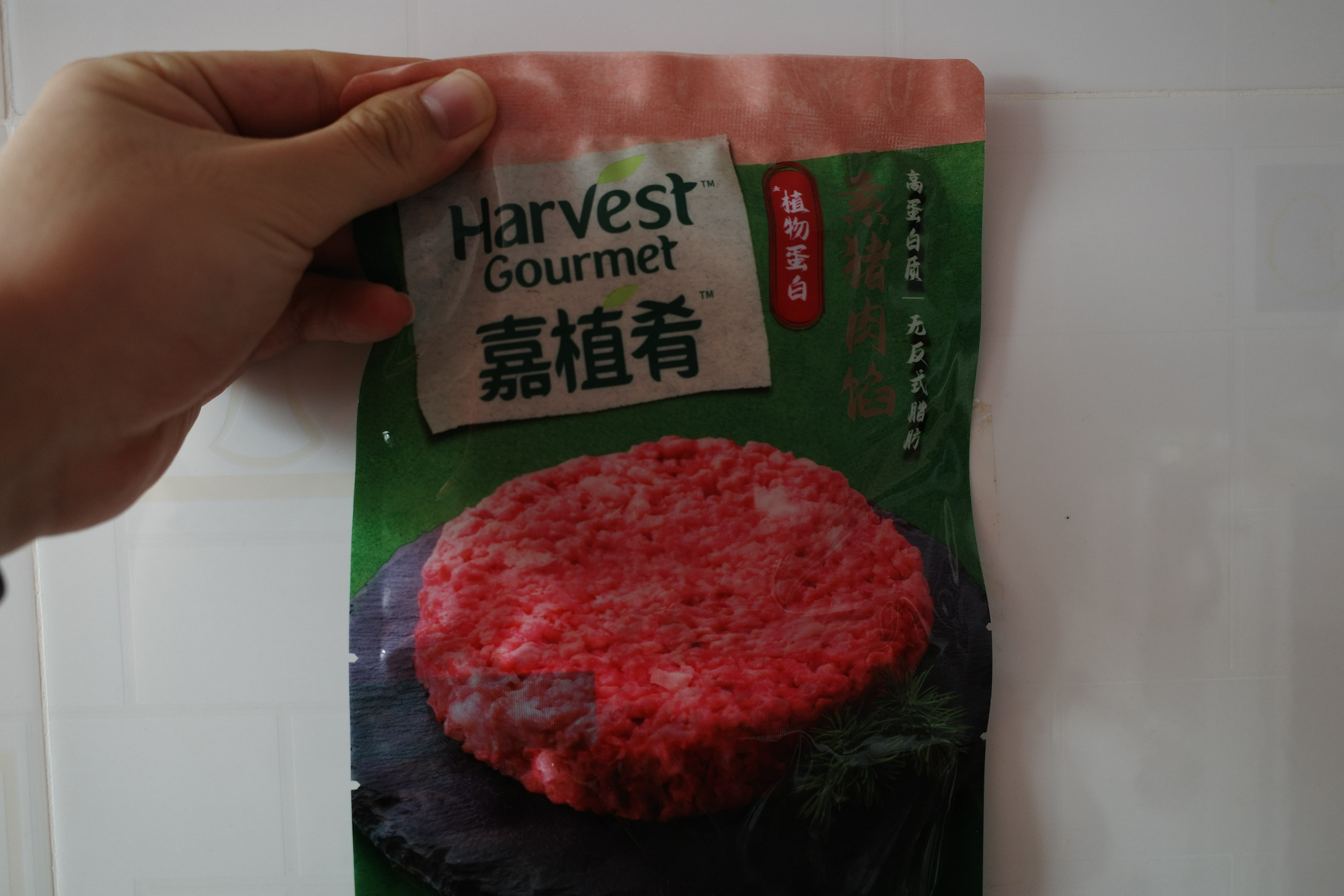 亲自尝过之后我来聊聊处在风口浪尖的植物肉