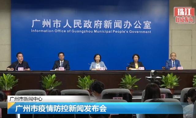 刚刚，广州发布通报：新增本土无症状感染者1例休闲区蓝鸢梦想 - Www.slyday.coM