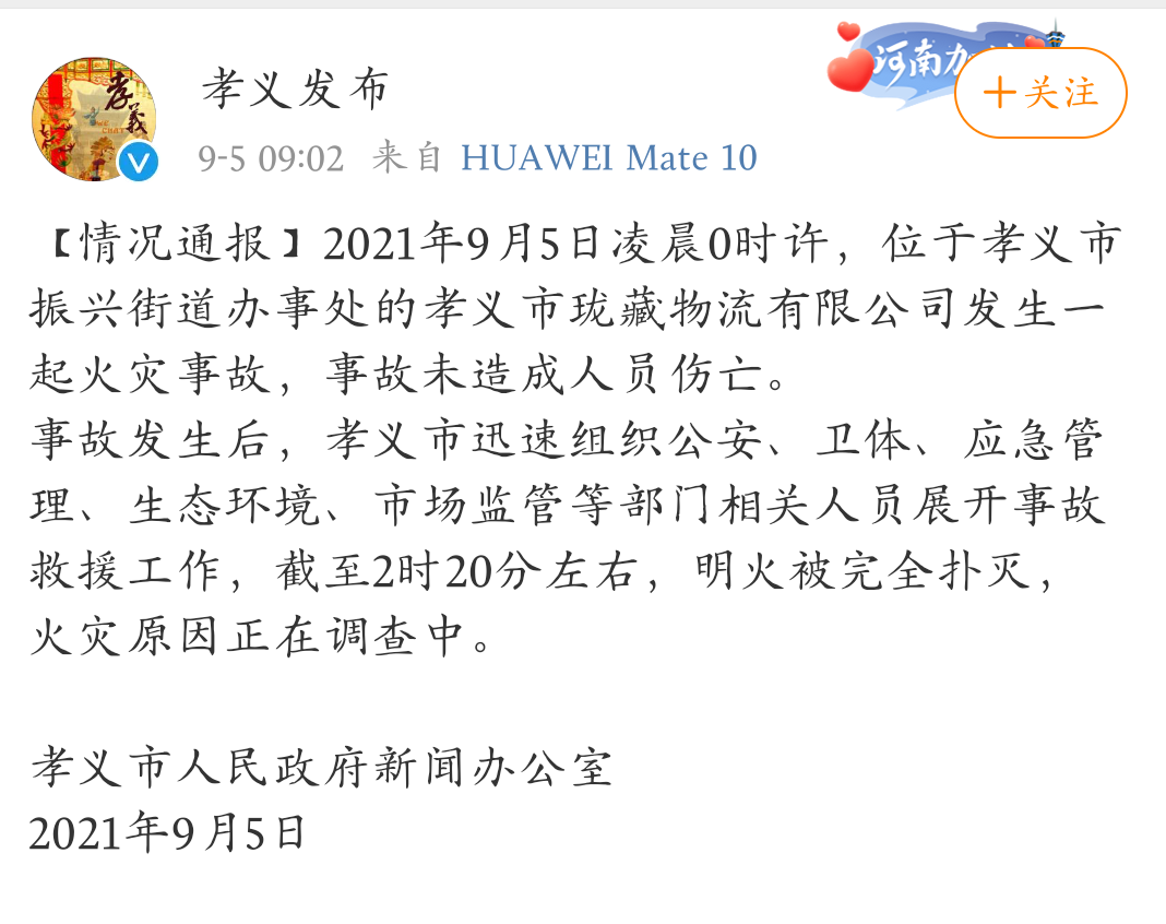 凌晨！山西一物流公司发生大火！休闲区蓝鸢梦想 - Www.slyday.coM