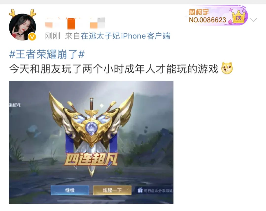 王者荣耀崩上热搜第一！官方回应，网友有个大胆的猜测…休闲区蓝鸢梦想 - Www.slyday.coM