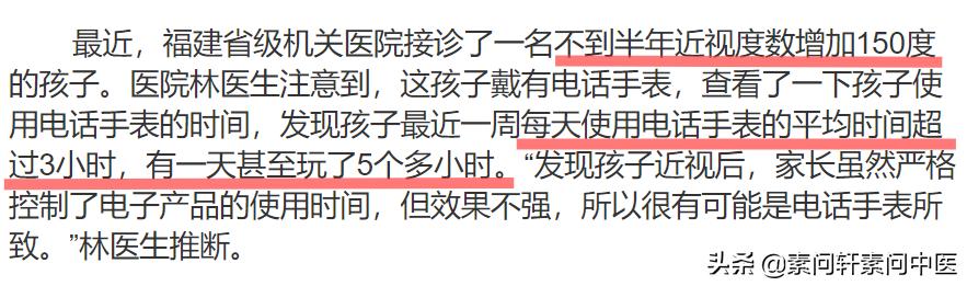孩子近视度数增长，不只是因为手机，还有个容易忽视的原因休闲区蓝鸢梦想 - Www.slyday.coM