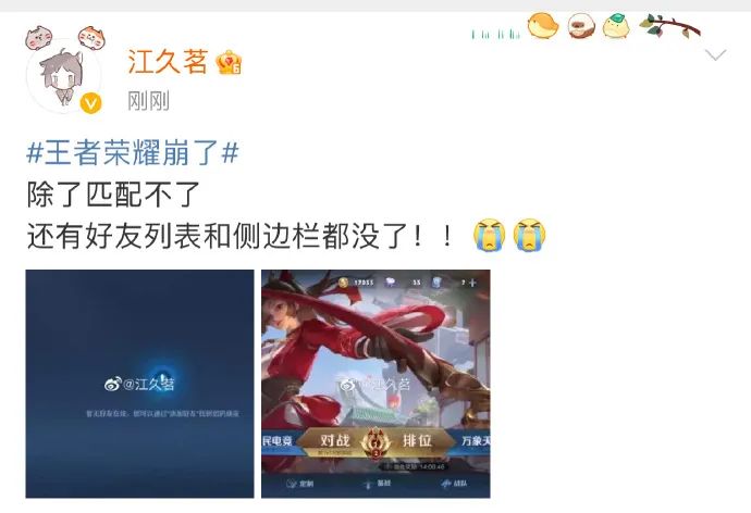 王者荣耀崩了！官方紧急回应，网友有个大胆的猜测……休闲区蓝鸢梦想 - Www.slyday.coM