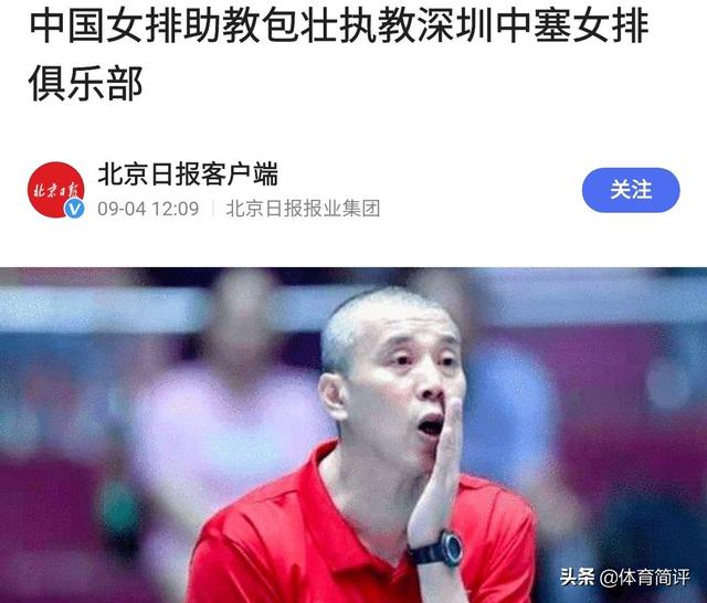 郎平卸任后，中国女排又一功勋教练离队，网友：为何不是安家杰？休闲区蓝鸢梦想 - Www.slyday.coM