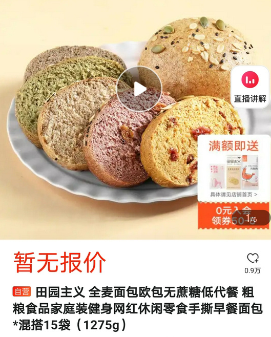 田园主义向薇娅及消费者道歉：配方修改后未及时送检更新数据休闲区蓝鸢梦想 - Www.slyday.coM