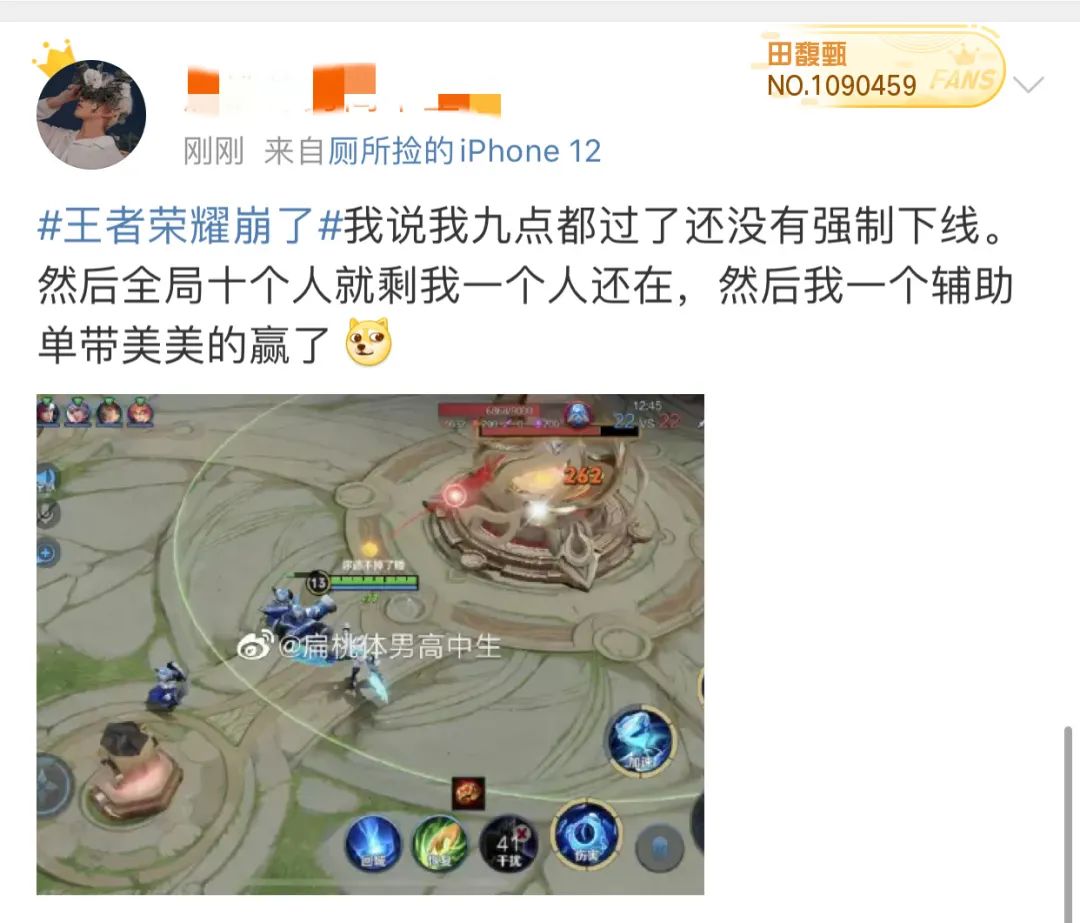 王者荣耀崩上热搜第一！官方回应，网友有个大胆的猜测…休闲区蓝鸢梦想 - Www.slyday.coM