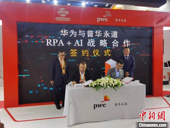 交易会上举行了rpa(机器人流程自动化) ai(人工智能)战略合作签约仪式
