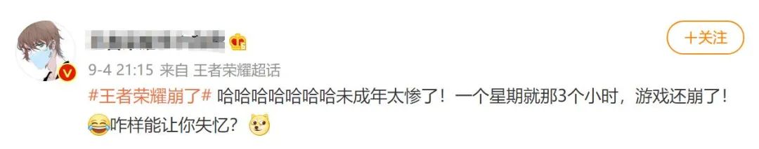 王者荣耀崩上热搜第一！官方回应，网友有个大胆的猜测…休闲区蓝鸢梦想 - Www.slyday.coM