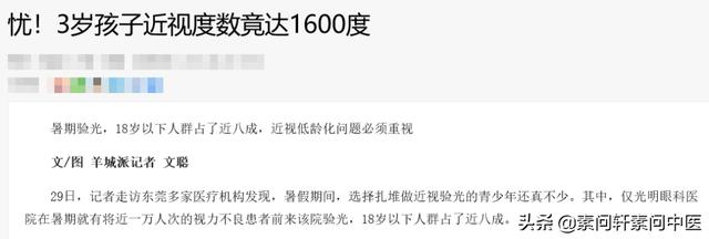 孩子近视度数增长，不只是因为手机，还有个容易忽视的原因休闲区蓝鸢梦想 - Www.slyday.coM