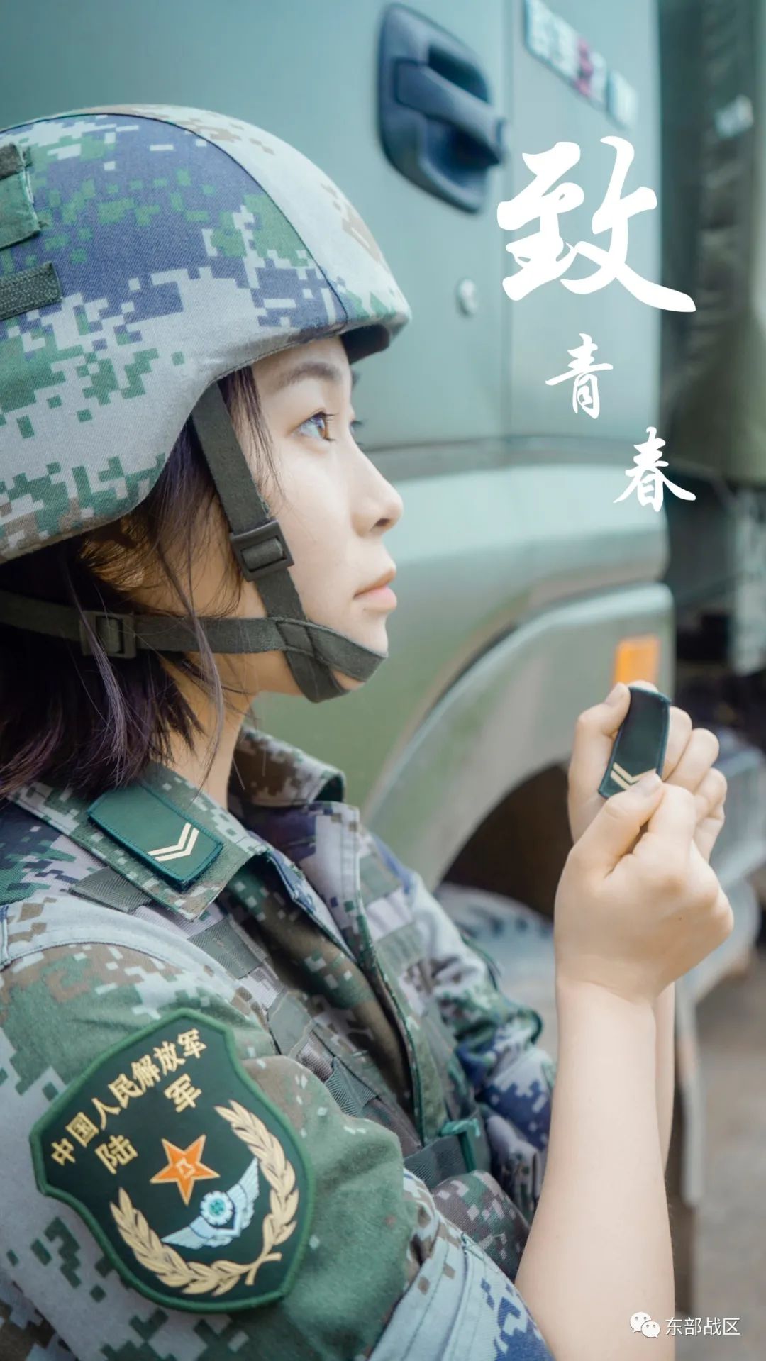 兵姐兵哥的退伍写真