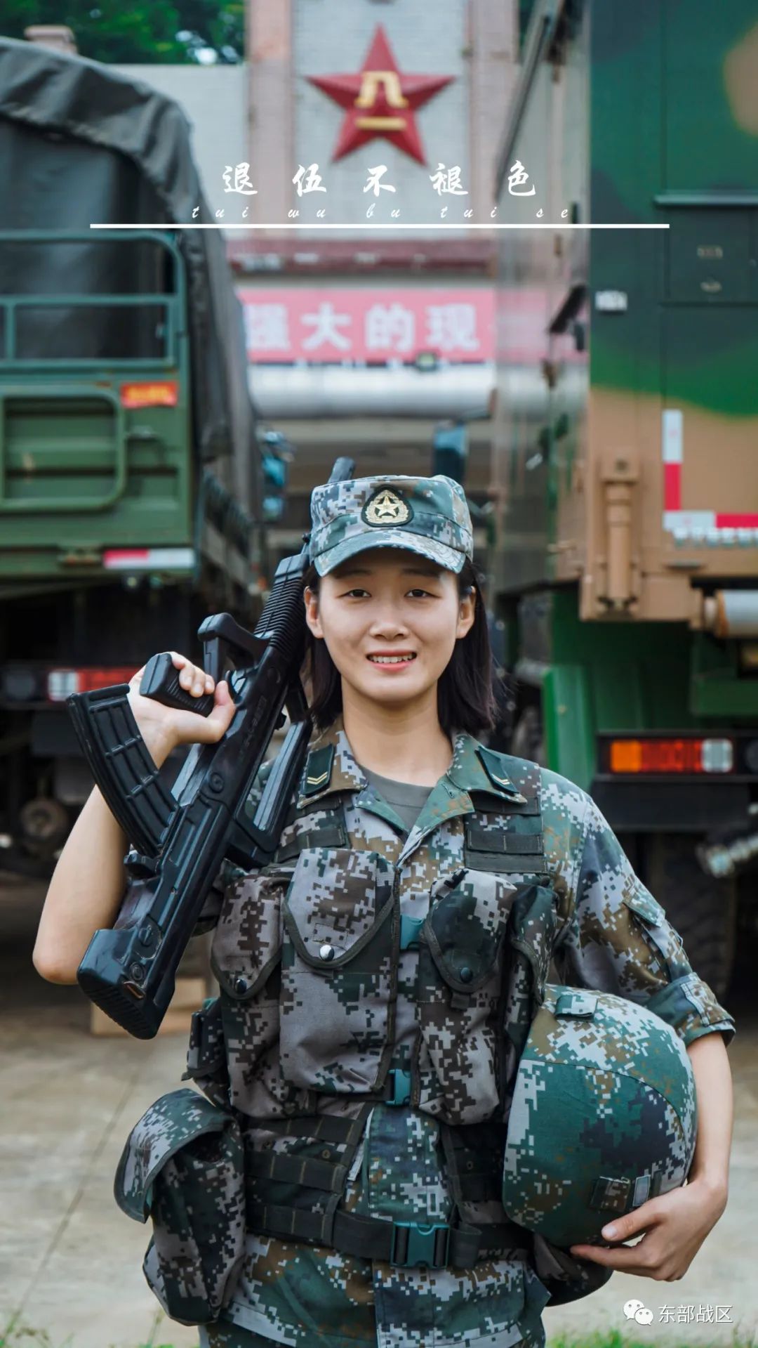 兵姐兵哥的退伍写真