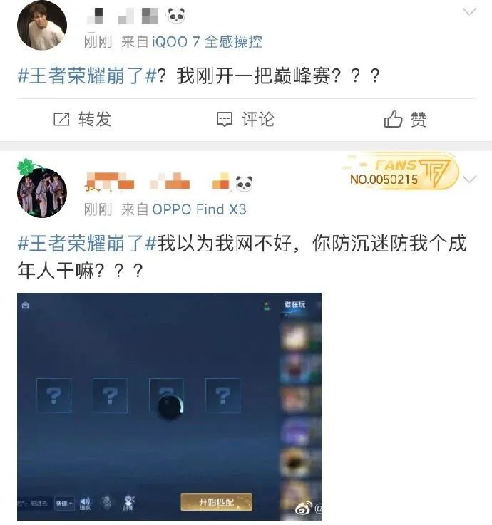 王者荣耀崩了！官方紧急回应，网友有个大胆的猜测……休闲区蓝鸢梦想 - Www.slyday.coM