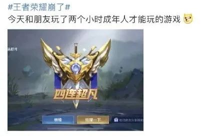 “王者荣耀崩了”，热搜第一！官方回应休闲区蓝鸢梦想 - Www.slyday.coM