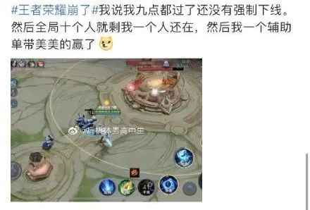 “王者荣耀崩了”，热搜第一！官方回应休闲区蓝鸢梦想 - Www.slyday.coM