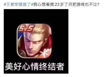 “王者荣耀崩了”，热搜第一！官方回应休闲区蓝鸢梦想 - Www.slyday.coM