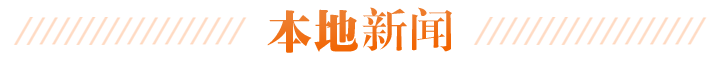 发现1例无症状！连夜开展核酸检测！丨新闻早班车休闲区蓝鸢梦想 - Www.slyday.coM