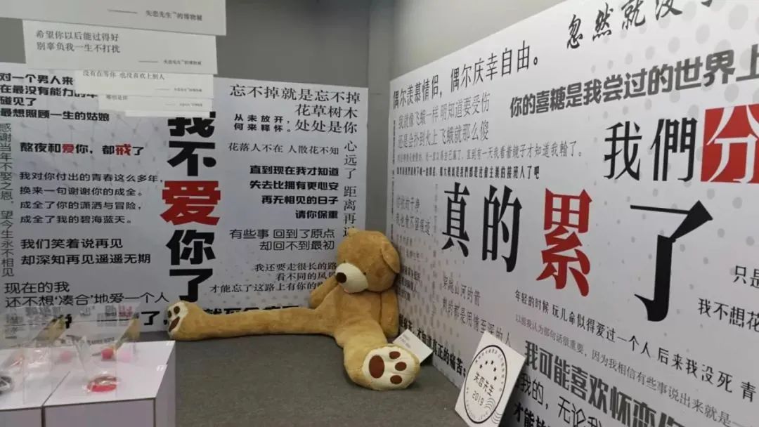 网红尬吹的失恋博物馆,终于不香了