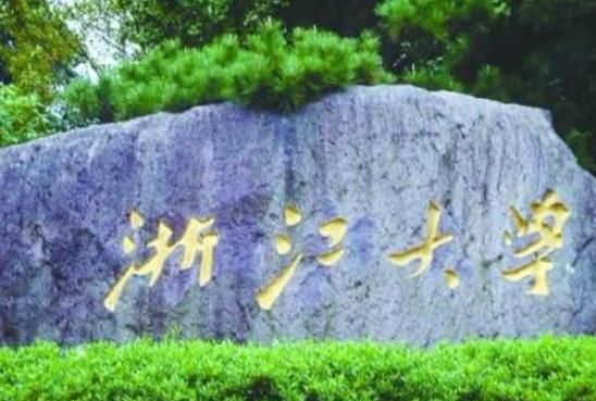 除清华北大外,我国这6所顶尖高校实力强悍,考上的都是真学霸休闲区蓝鸢梦想 - Www.slyday.coM 除清华北大外,我国这6所顶尖高校实力强悍,考上的都是真学霸休闲区蓝鸢梦想 - Www.slyday.coM