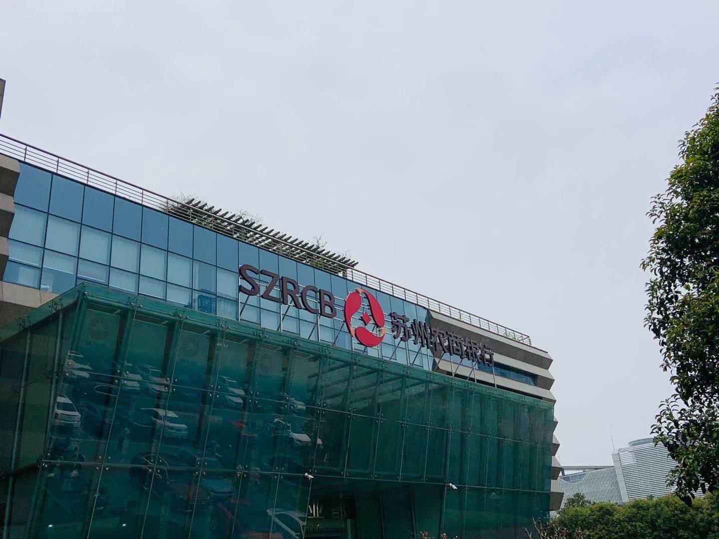 对苏农银行估值很不满意董事长徐晓军又要拿100万增持股票