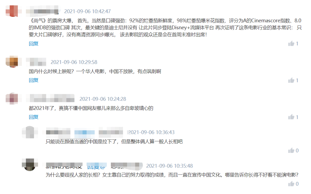 《尚气》神了！北美首周末票房超《速9》，打破档期影史纪录休闲区蓝鸢梦想 - Www.slyday.coM