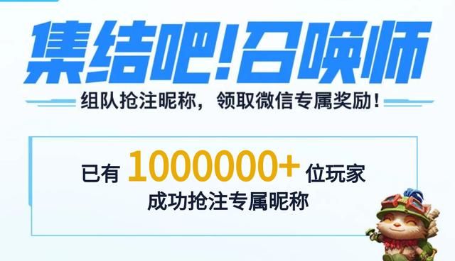 天美是慌了吗?LOL手游预约人数刚突破百万,王者荣耀就提前更新休闲区蓝鸢梦想 - Www.slyday.coM